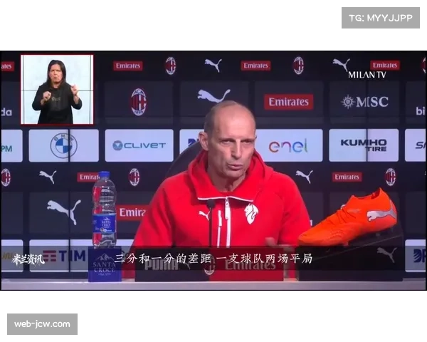 阿莱格里注重球队心理建设 提升球员凝聚力与关键战抗压能力